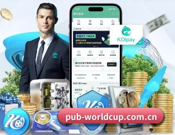 世界杯 APP 深度功能
